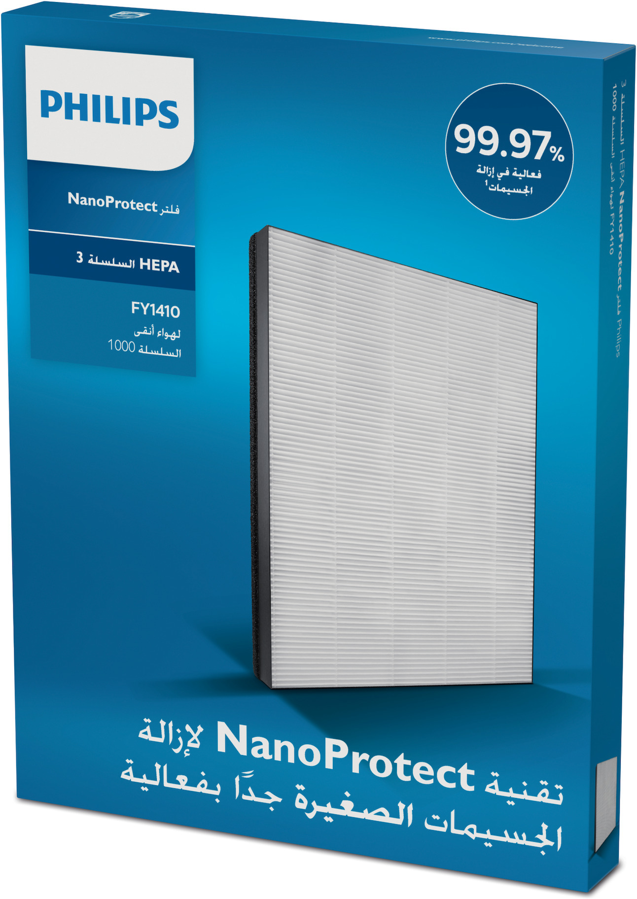 Philips NanoProtect FY1413/30 aktiivsöefilter - Image 2
