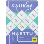 Kaukaa Haettu partypeli - Pilt 3